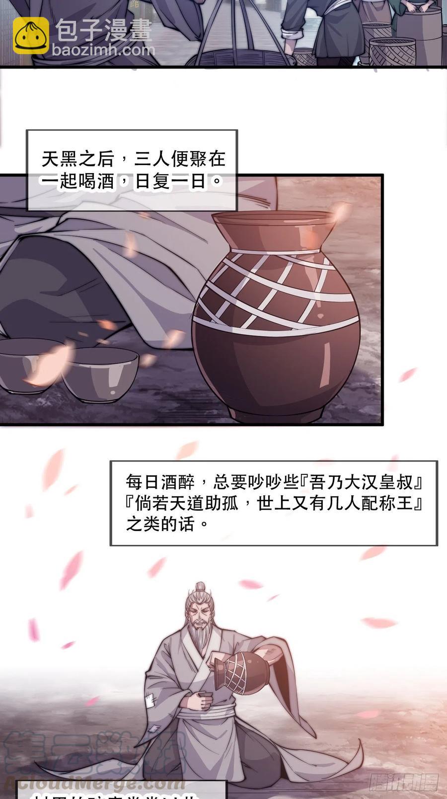 第五十七话：缩水版刘关张33