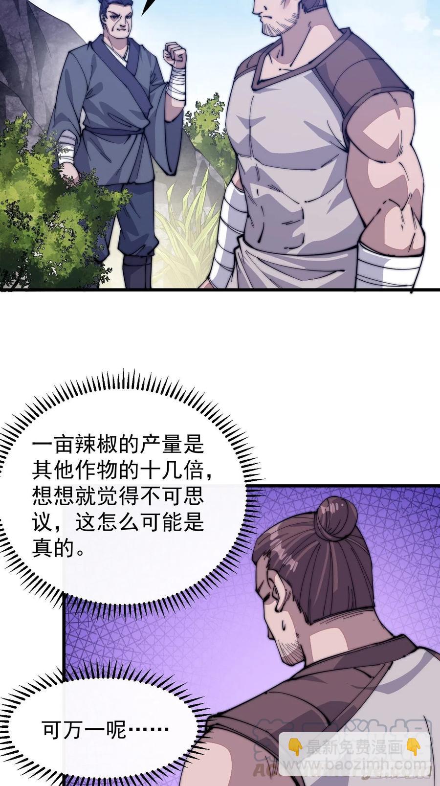 第五十九话：医馆建成10