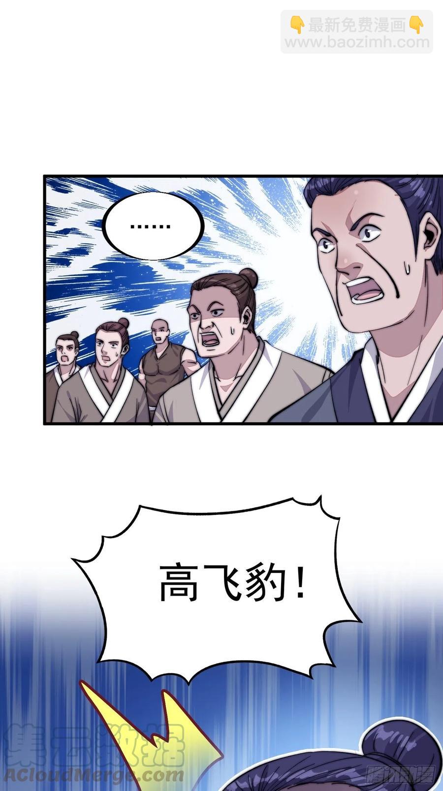 第五十九话：医馆建成26