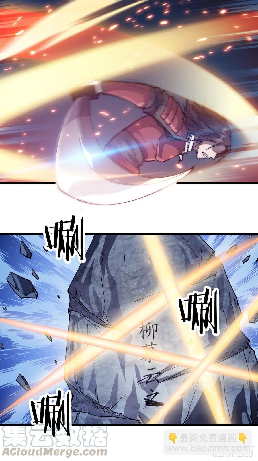 第六十一话：无极刀32