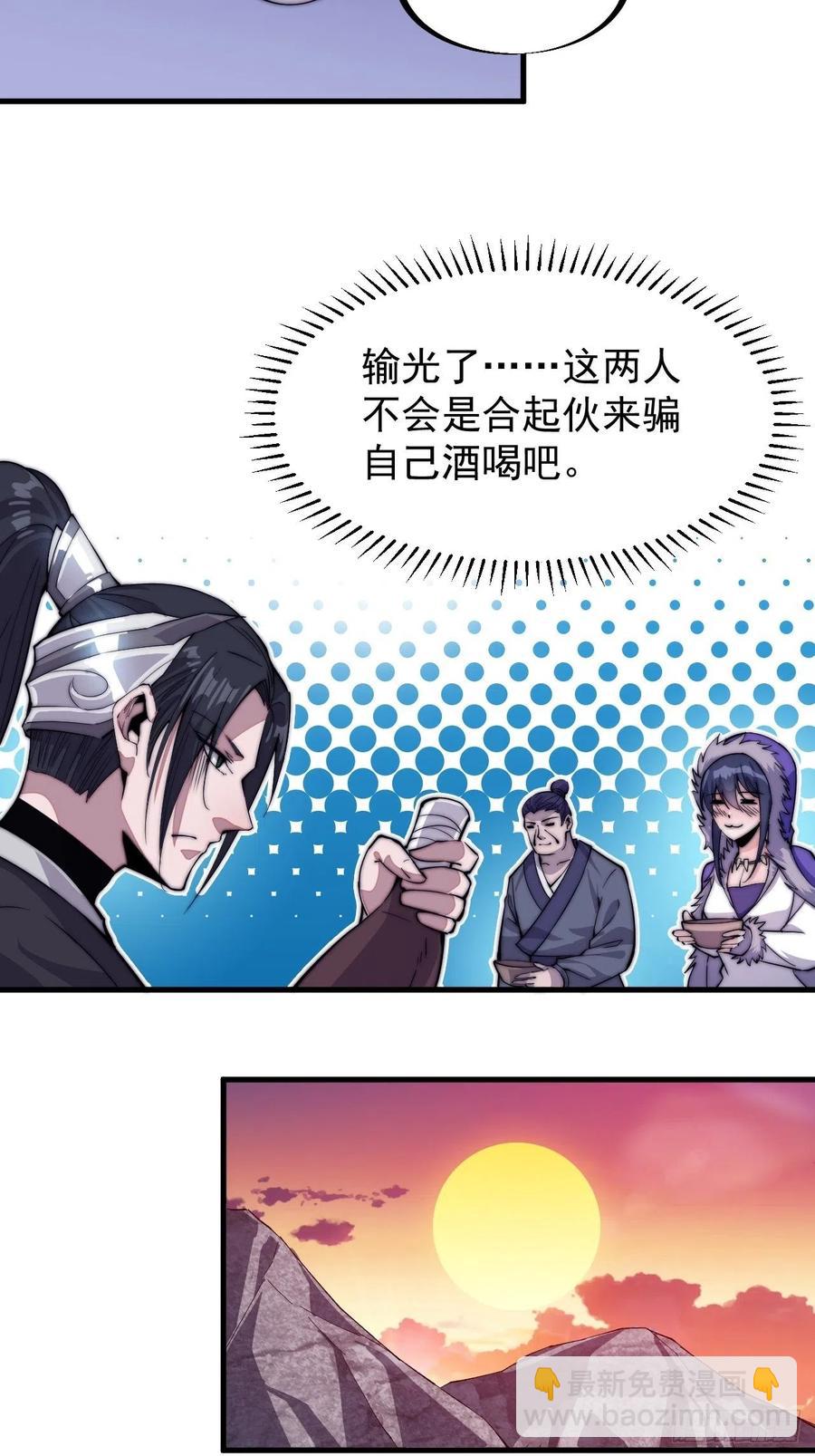 第六十六话：把我赔给你11