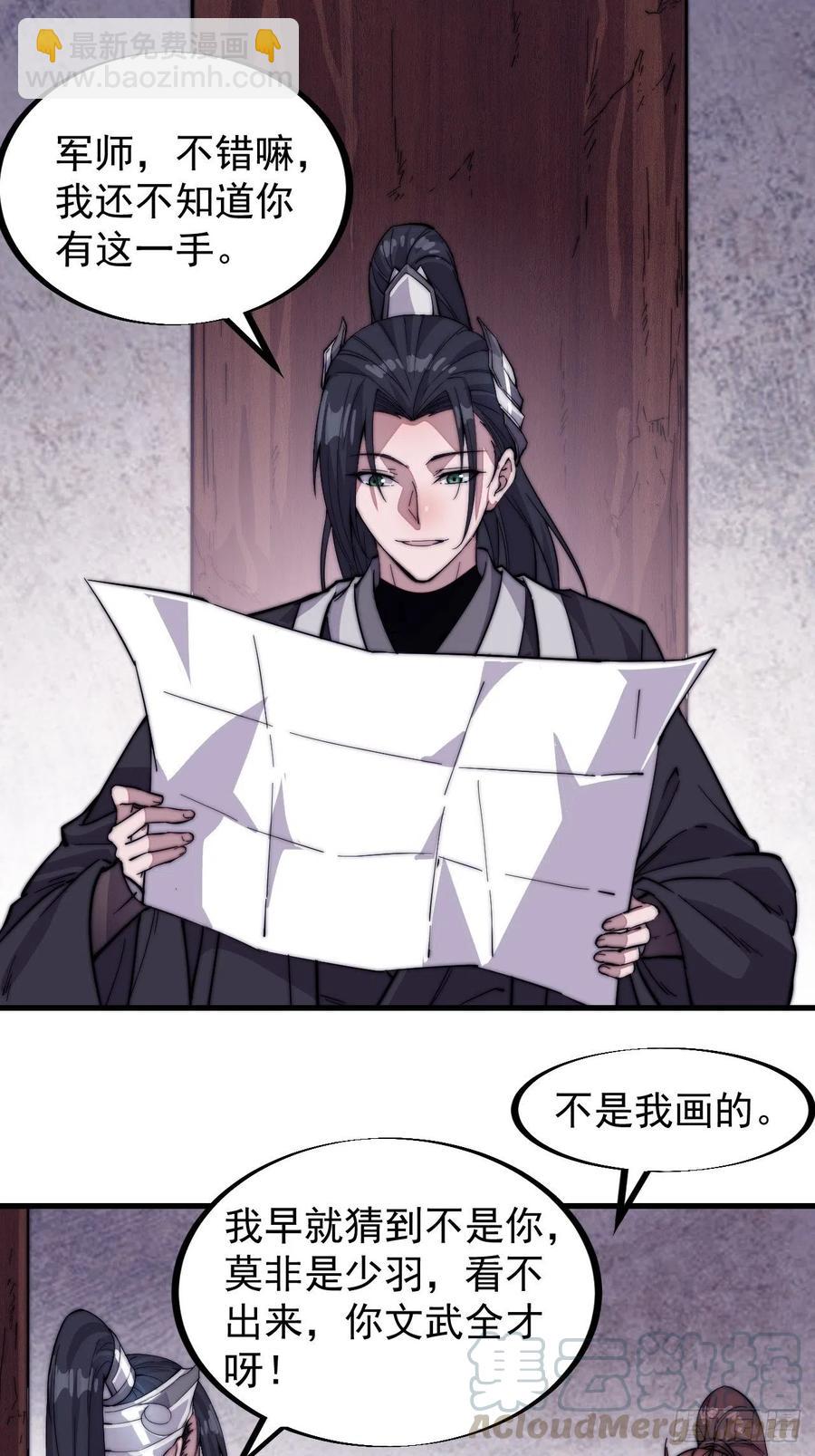 第六十六话：把我赔给你14