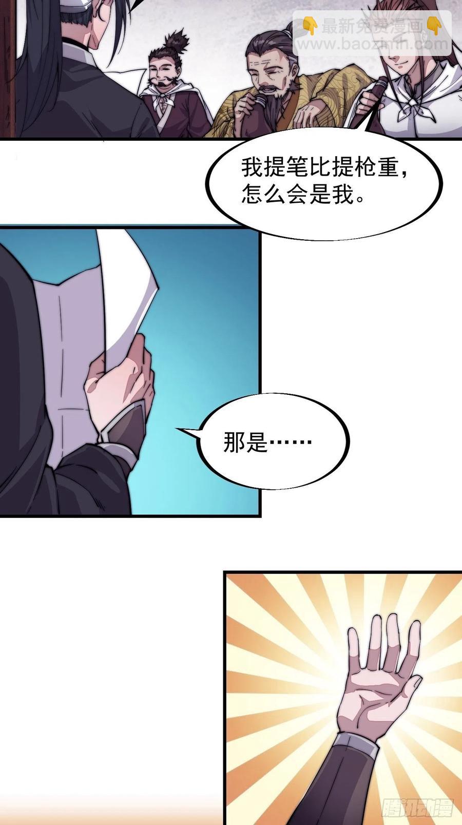 第六十六话：把我赔给你15