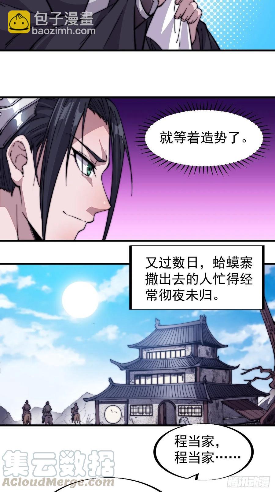 第六十六话：把我赔给你18
