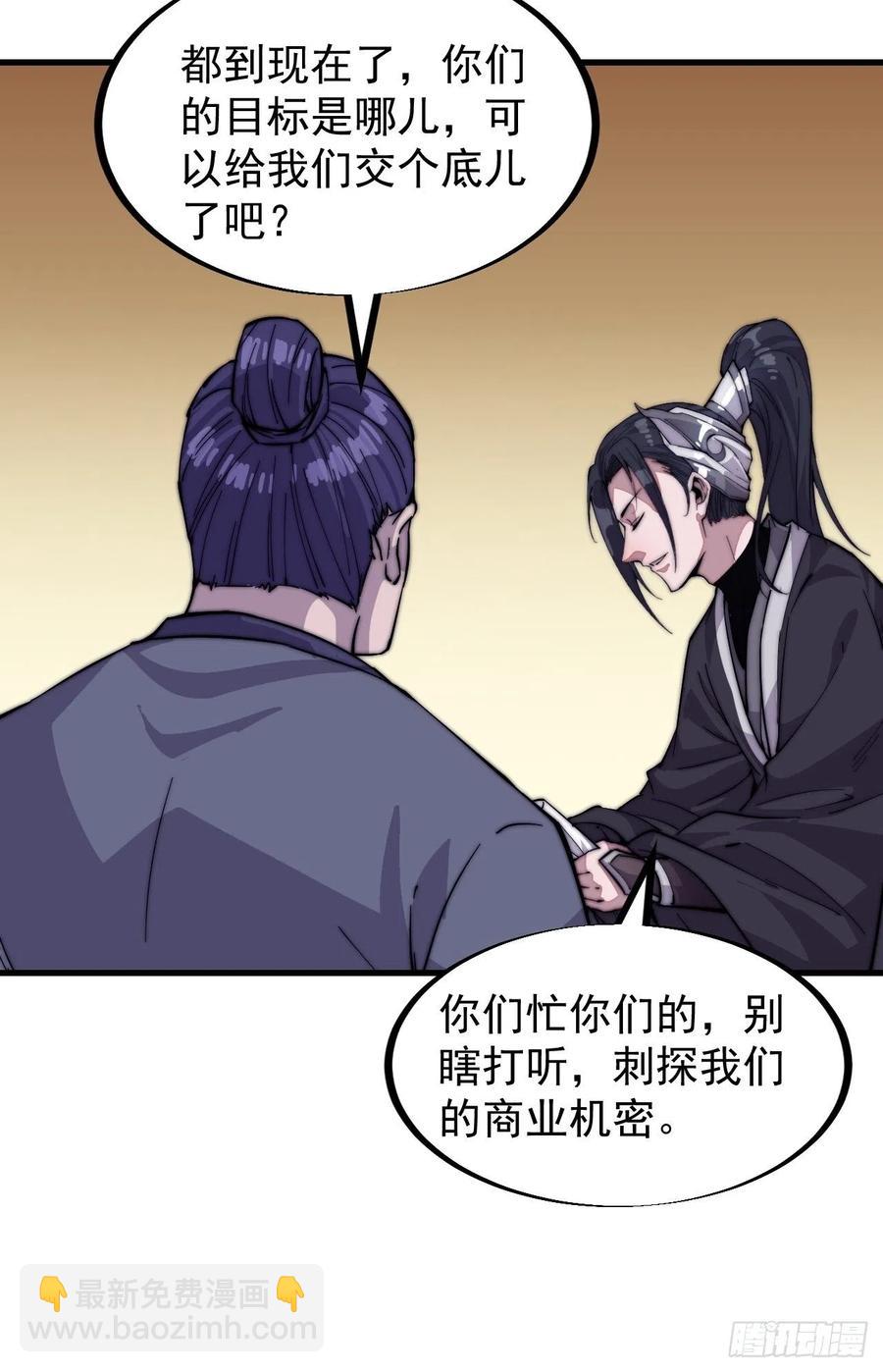 第六十六话：把我赔给你19