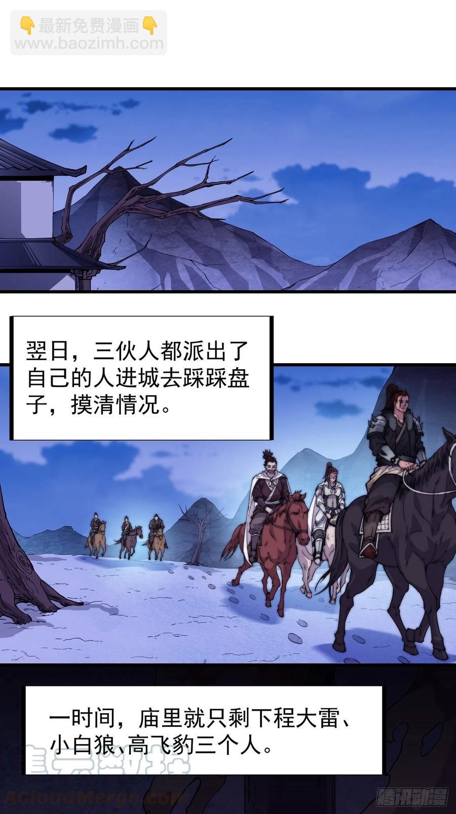 第六十六话：把我赔给你2