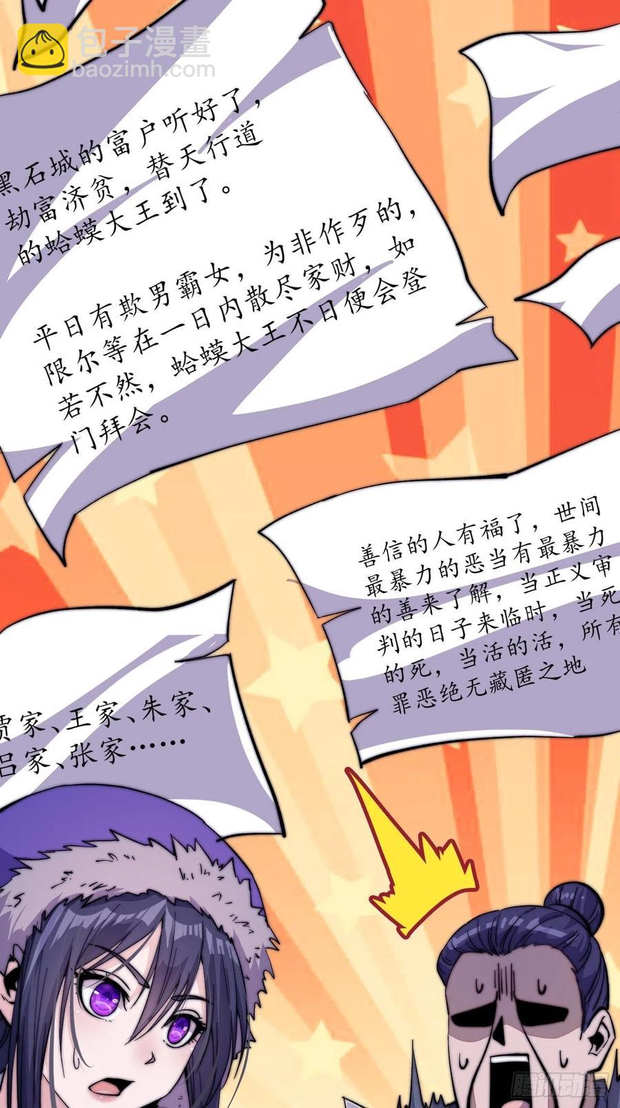 第六十六话：把我赔给你21