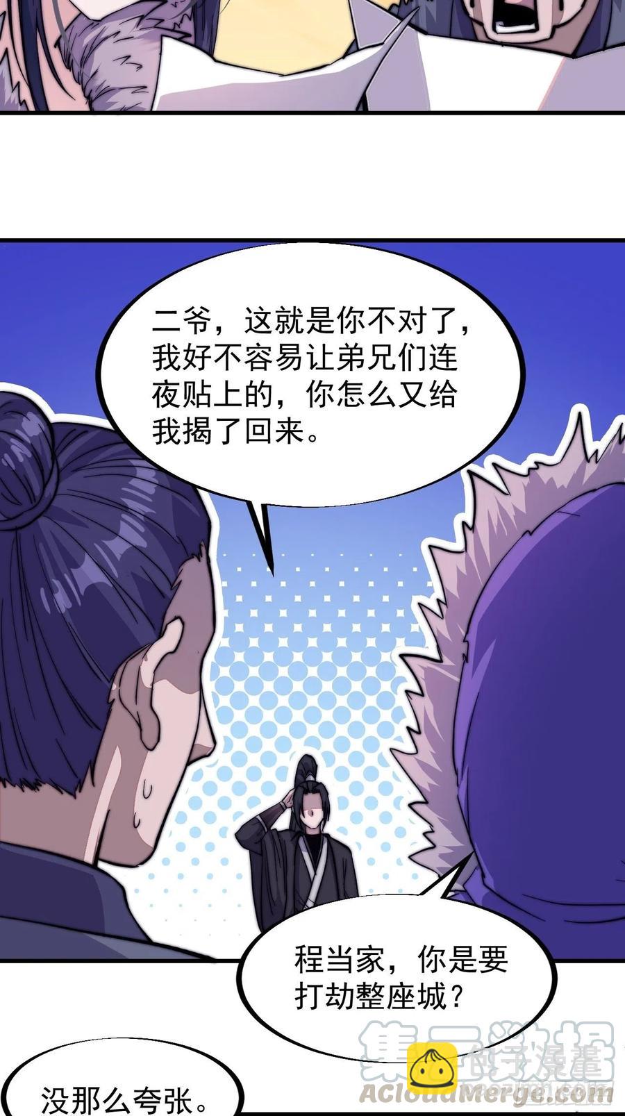 第六十六话：把我赔给你22