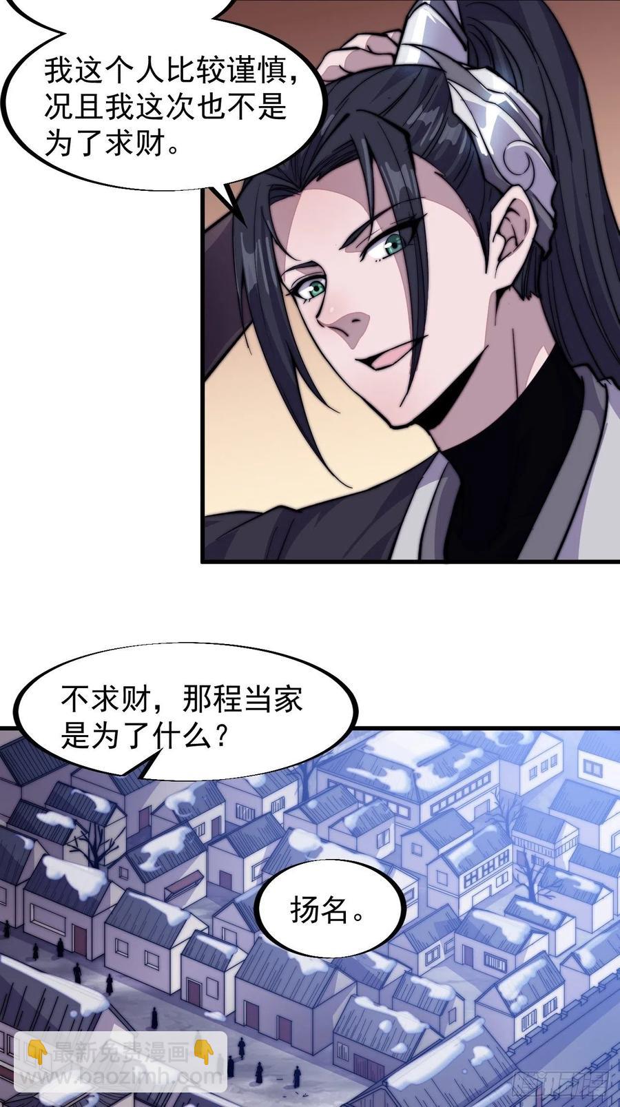 第六十六话：把我赔给你23