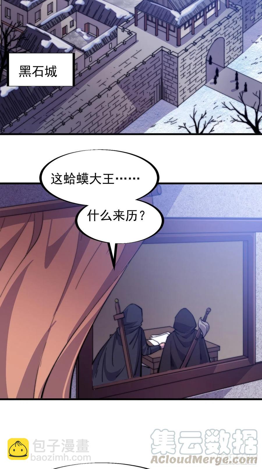第六十六话：把我赔给你24