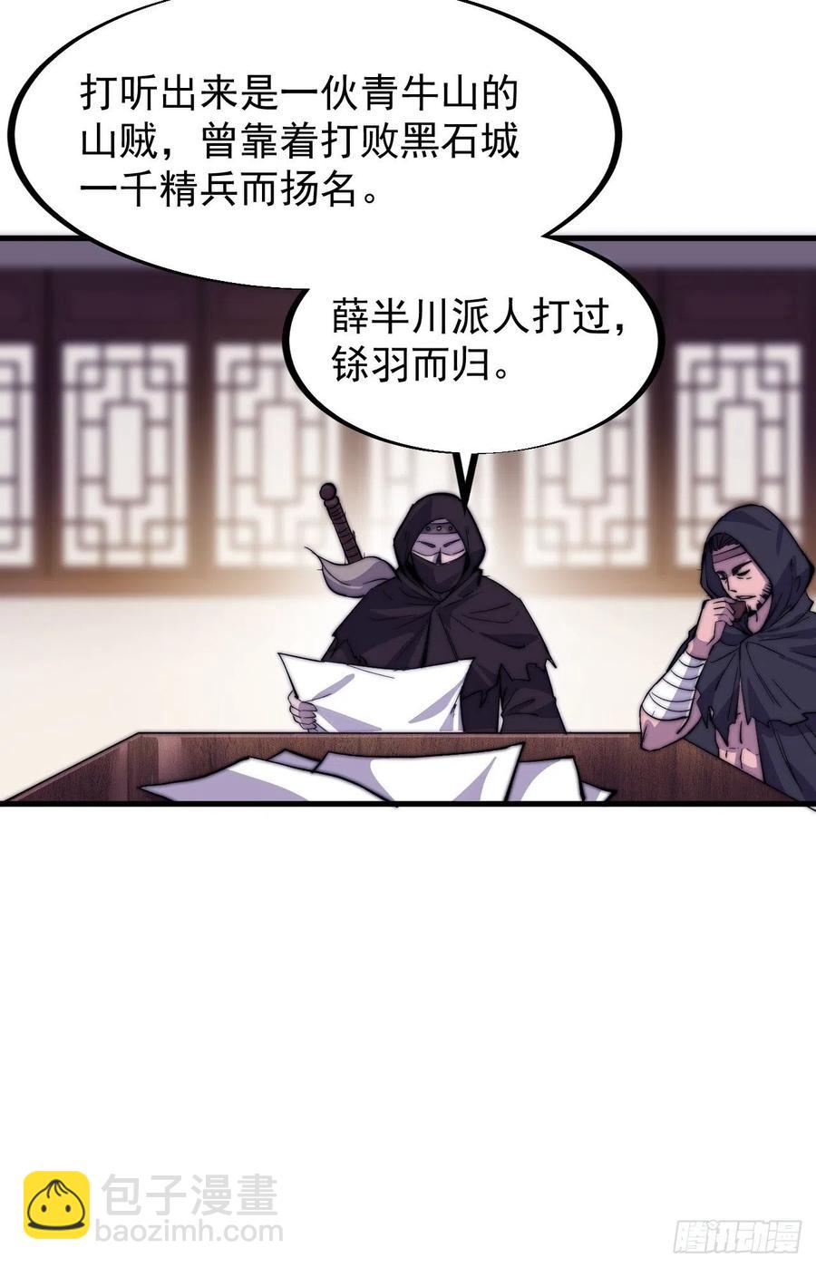 第六十六话：把我赔给你25
