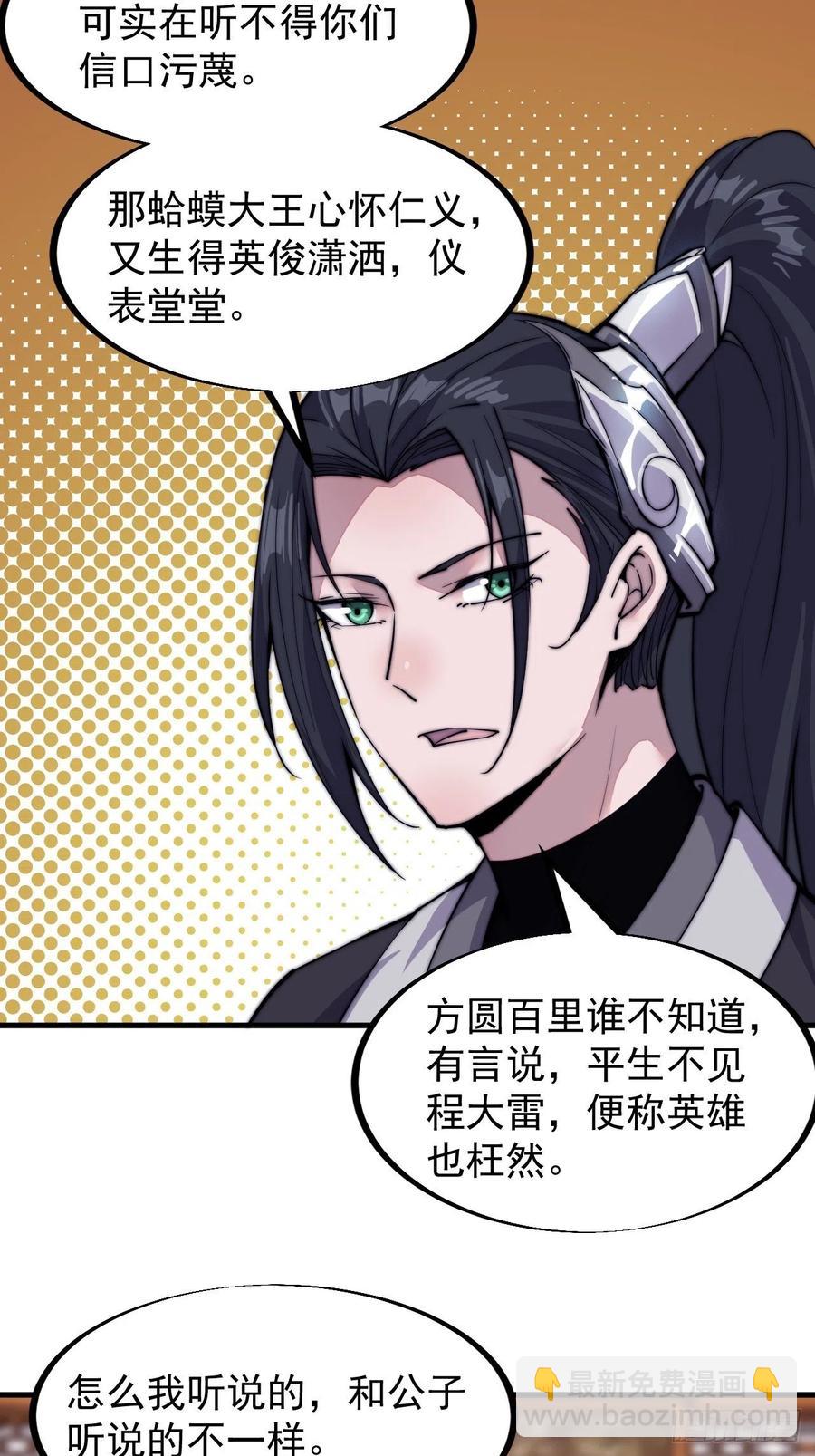 第六十六话：把我赔给你29