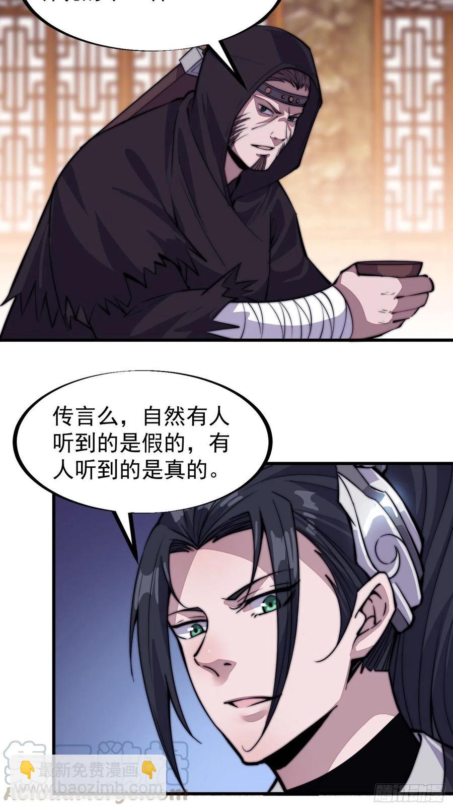 第六十六话：把我赔给你30