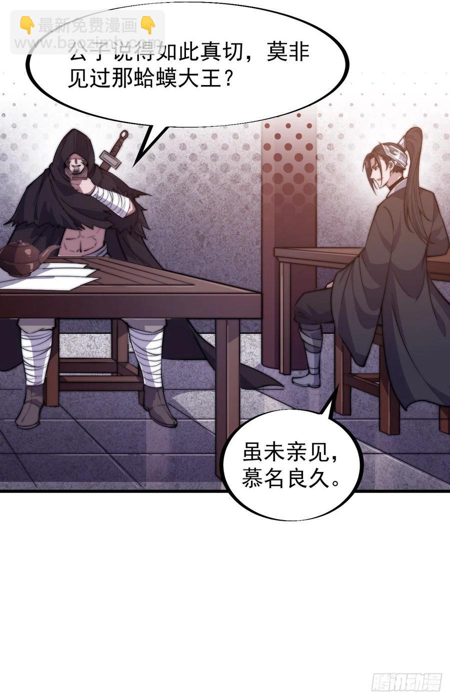 第六十六话：把我赔给你31