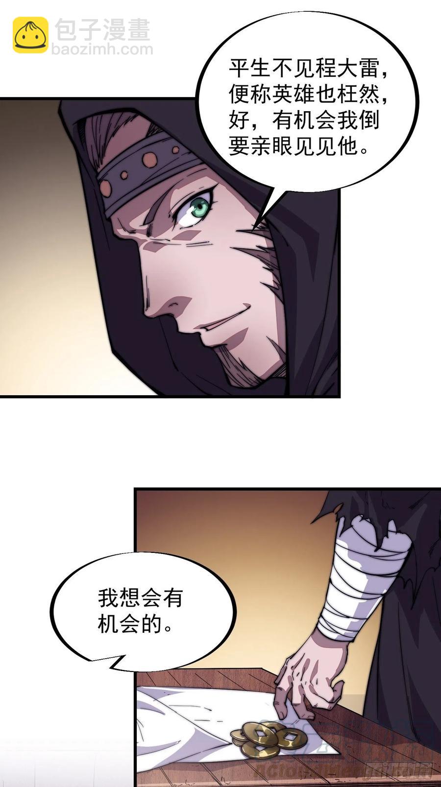 第六十六话：把我赔给你32