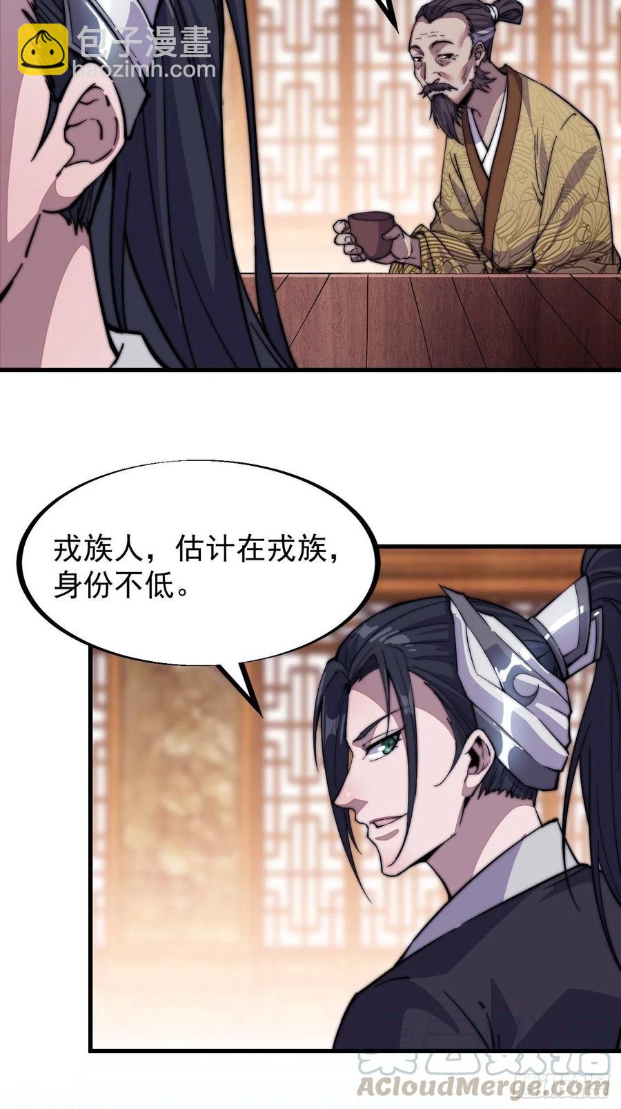 第六十六话：把我赔给你34
