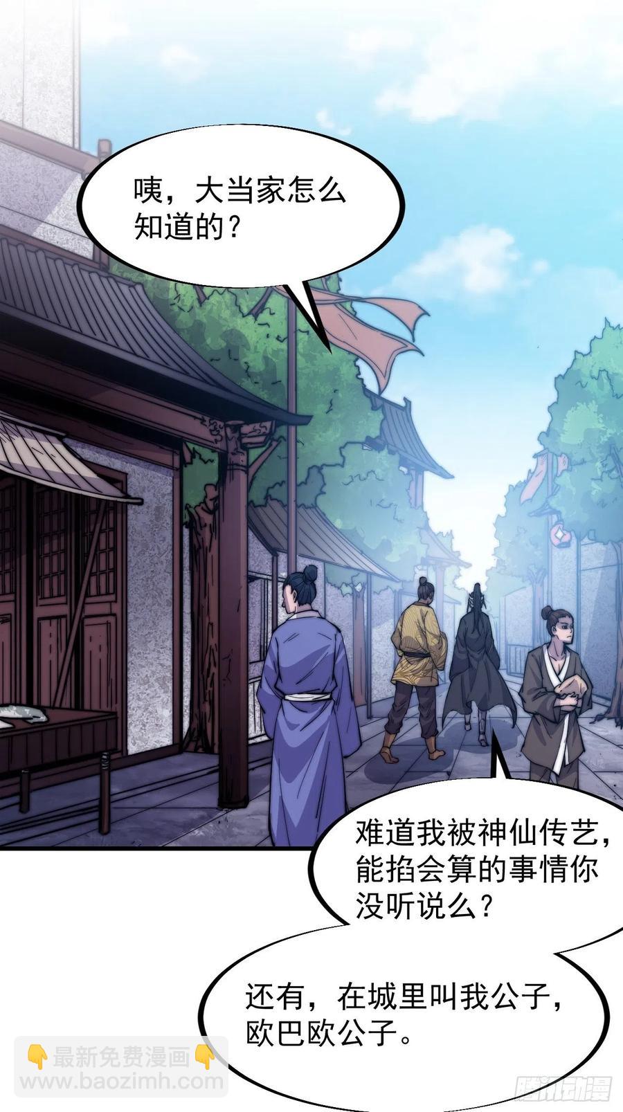 第六十六话：把我赔给你35