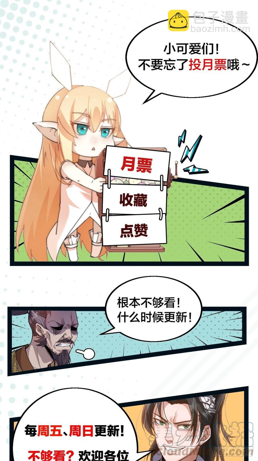 第六十六话：把我赔给你36