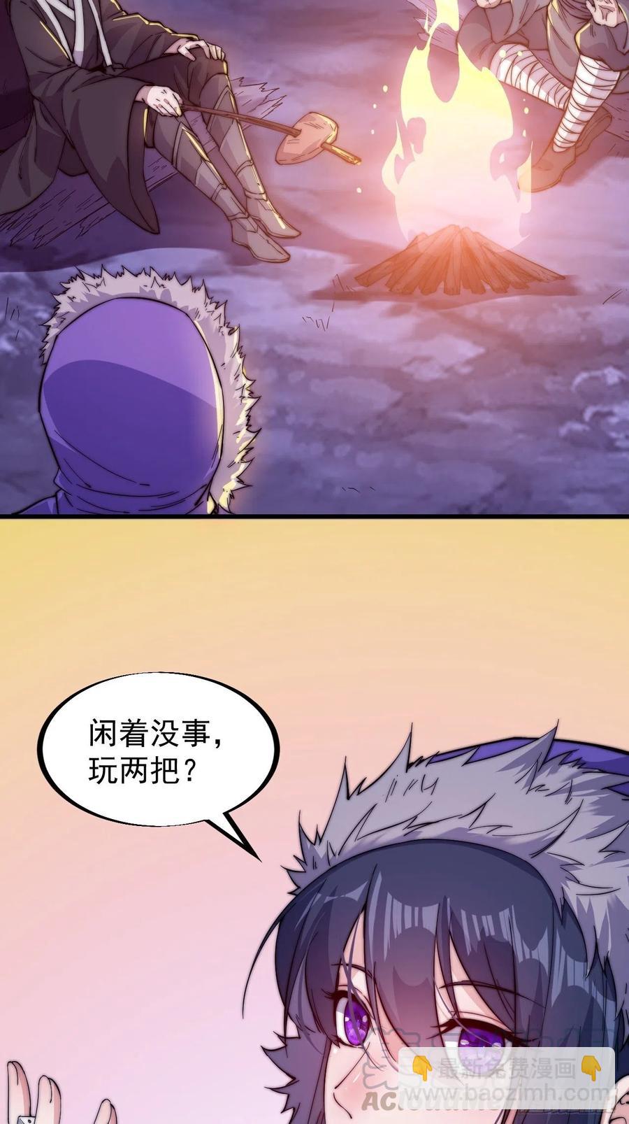 第六十六话：把我赔给你4