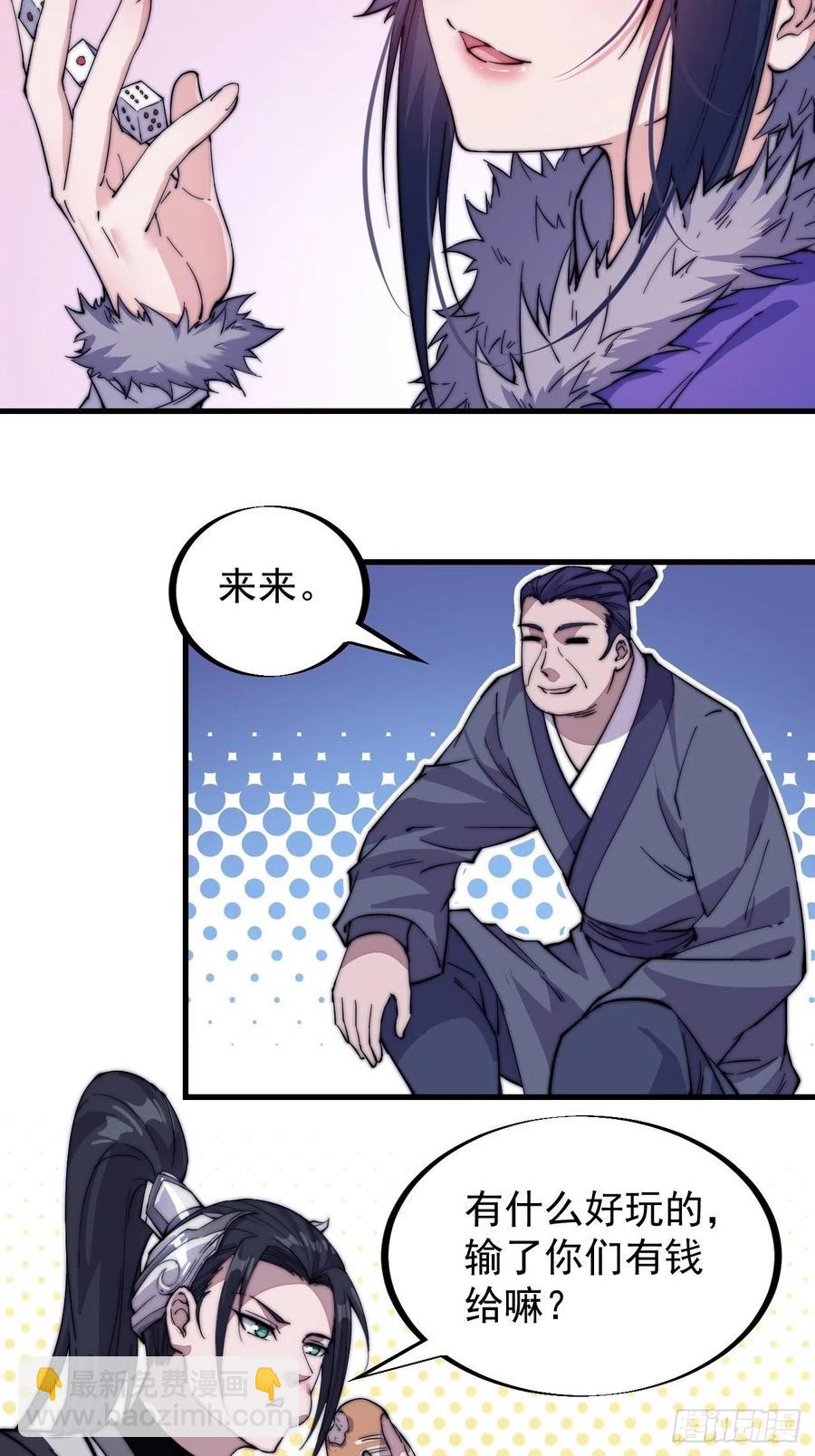 第六十六话：把我赔给你5