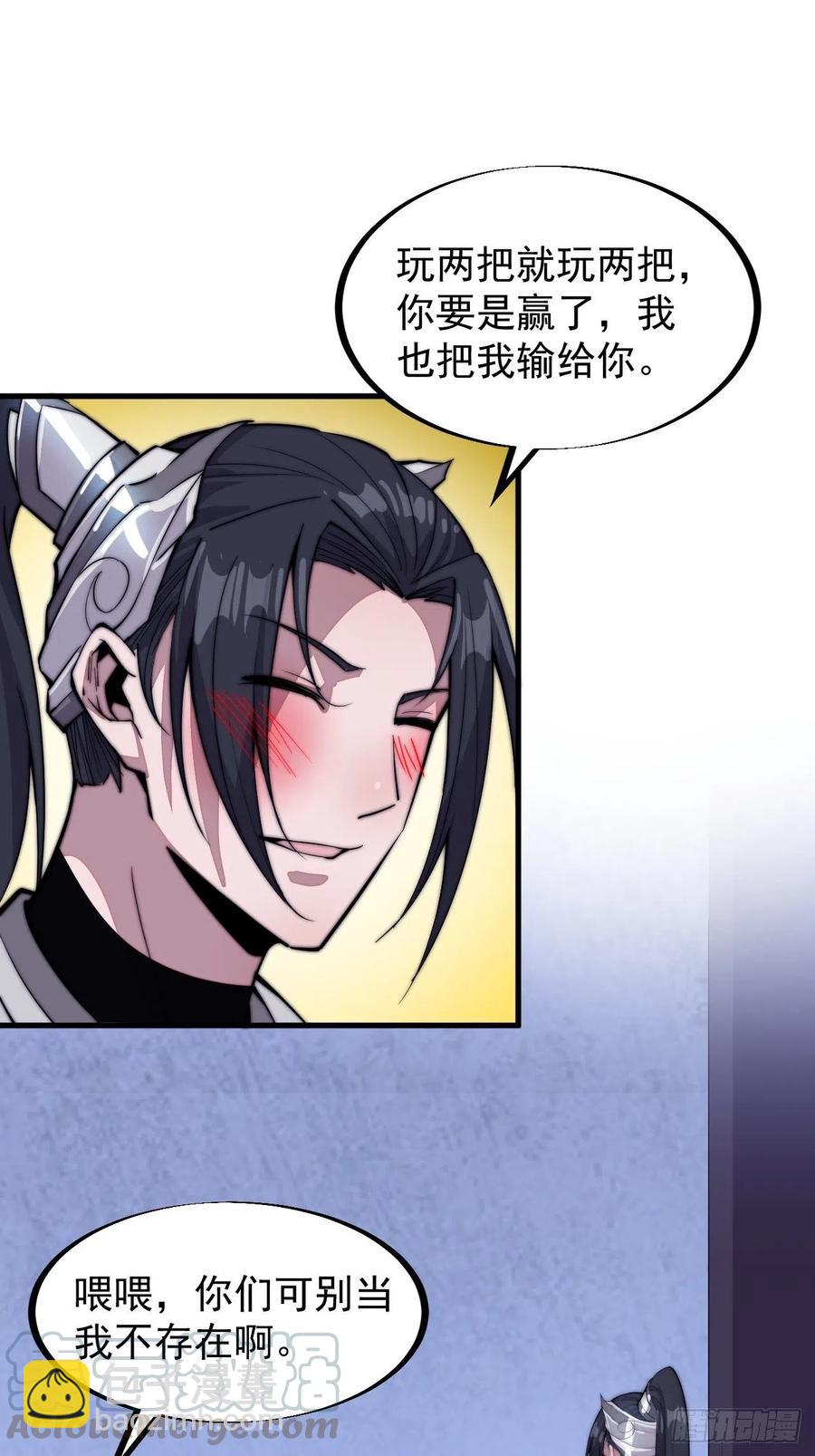 第六十六话：把我赔给你8