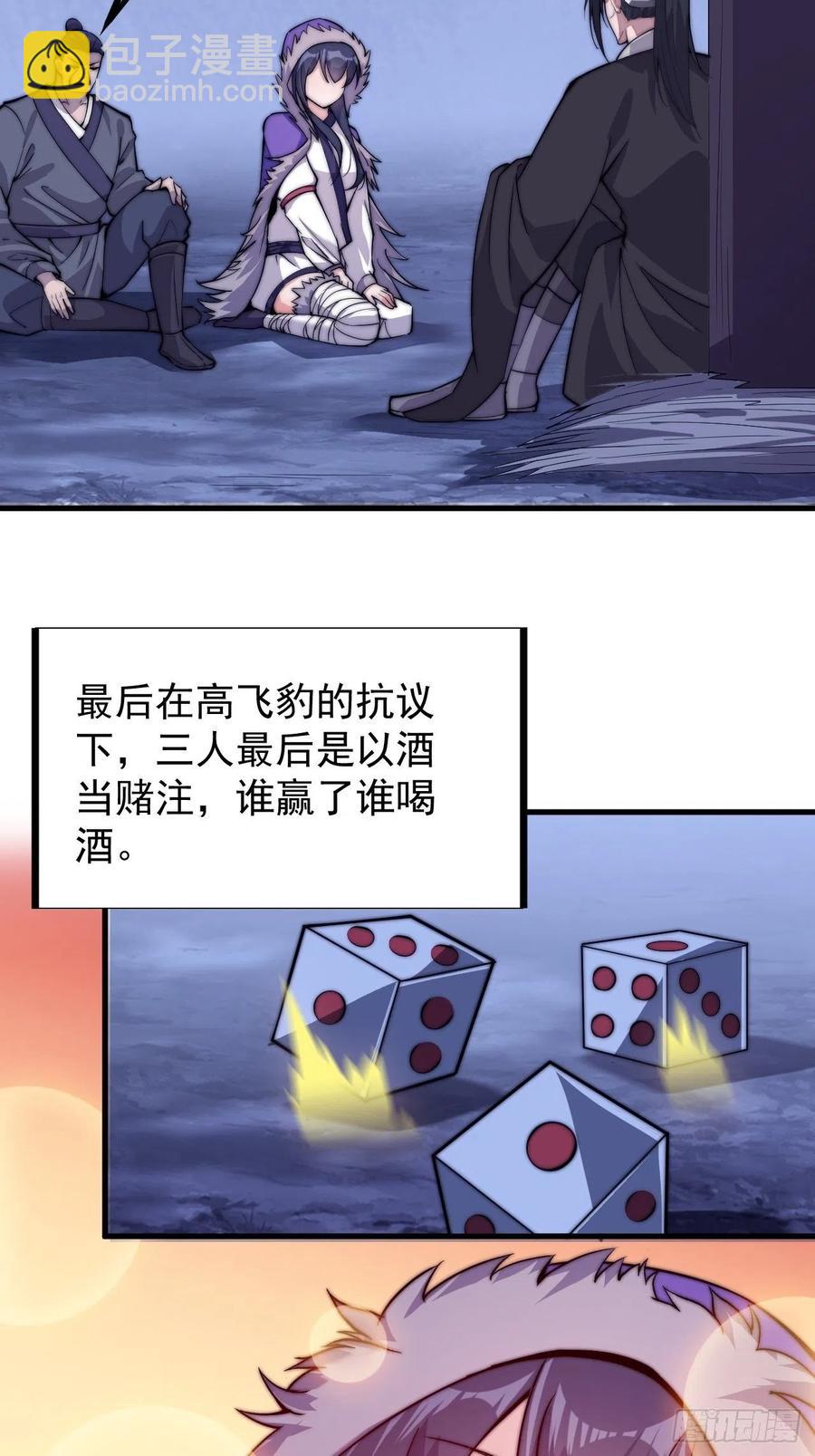 第六十六话：把我赔给你9