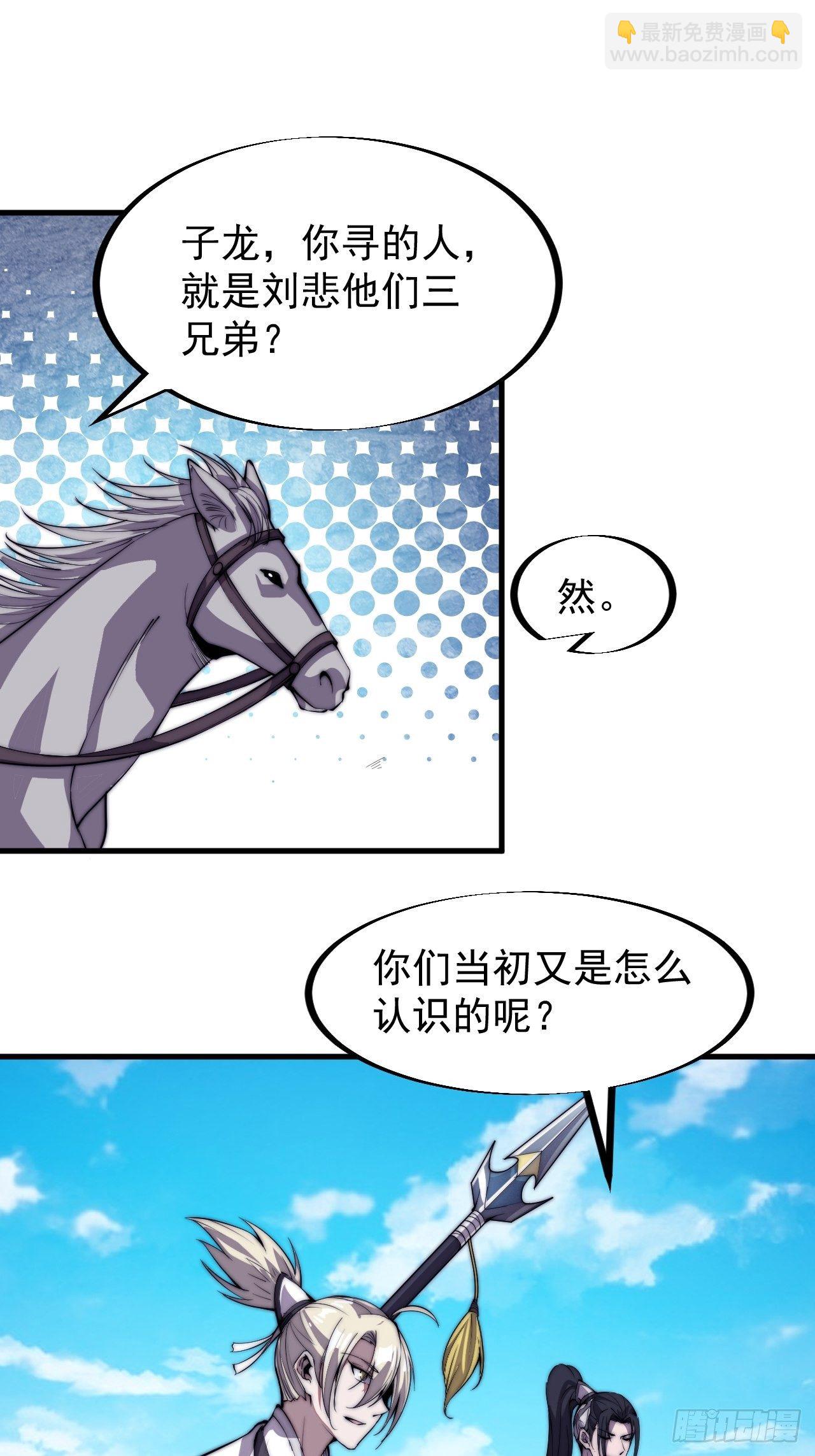 第七十九话：帝国军人的思考领域14