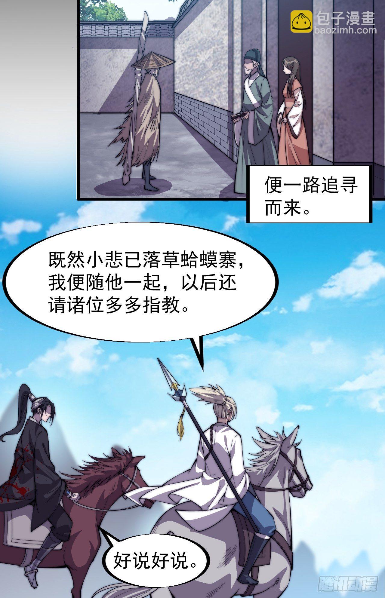 第七十九话：帝国军人的思考领域19
