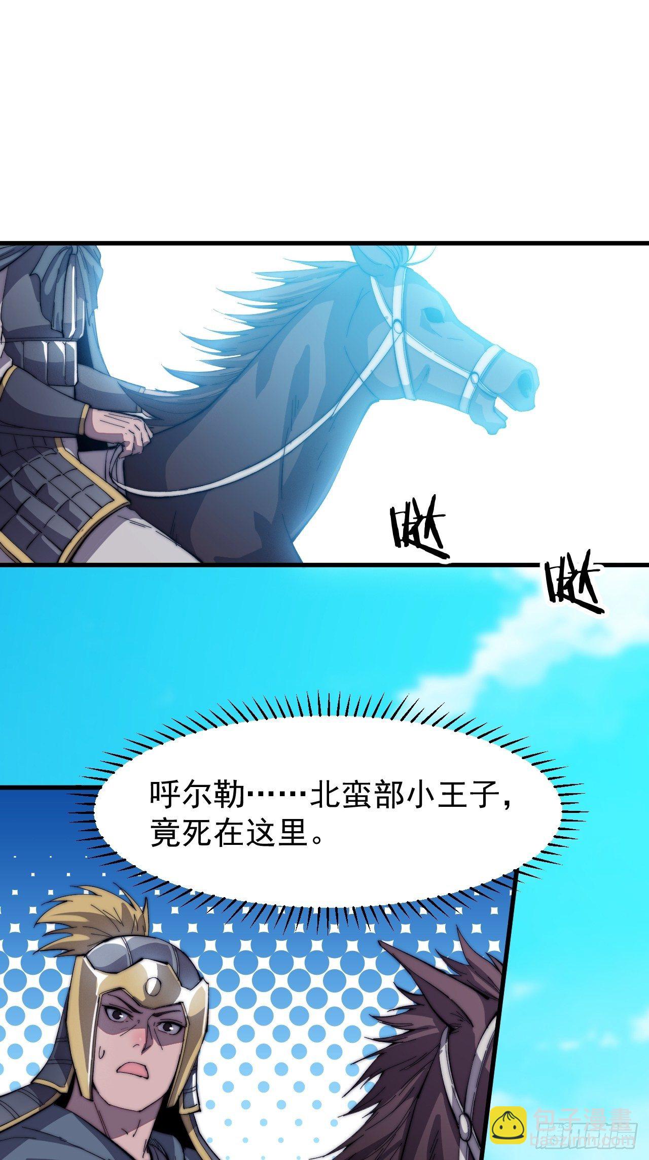 第七十九话：帝国军人的思考领域2