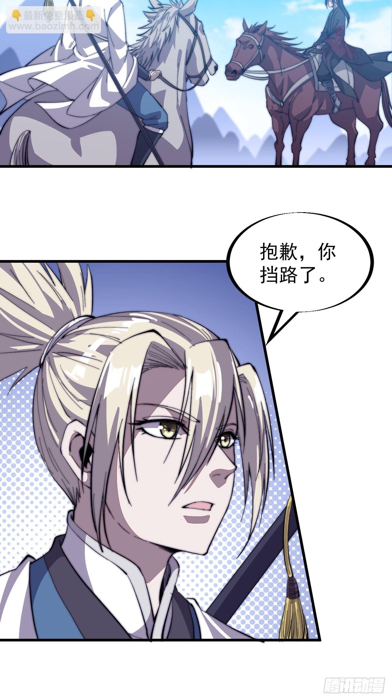 第七十九话：帝国军人的思考领域23