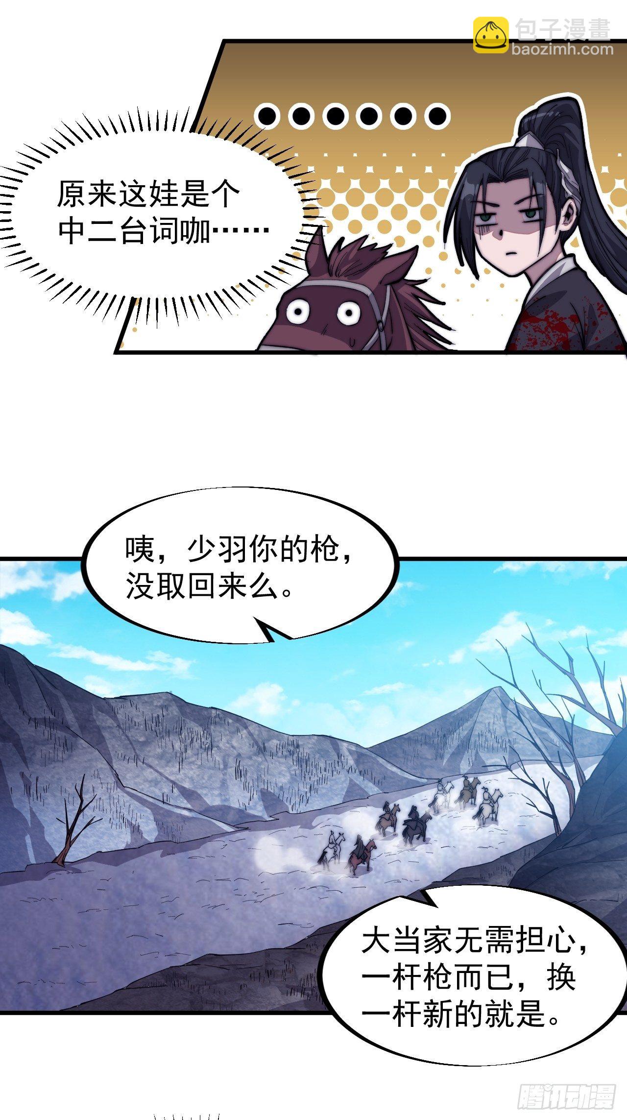 第七十九话：帝国军人的思考领域24