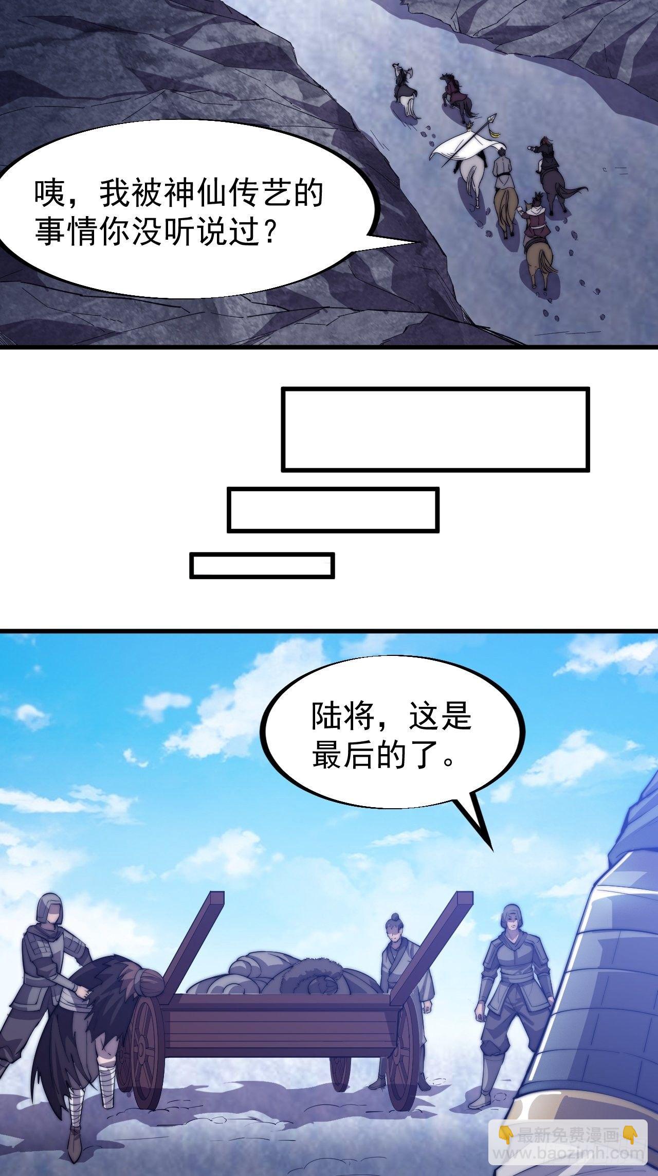 第七十九话：帝国军人的思考领域30