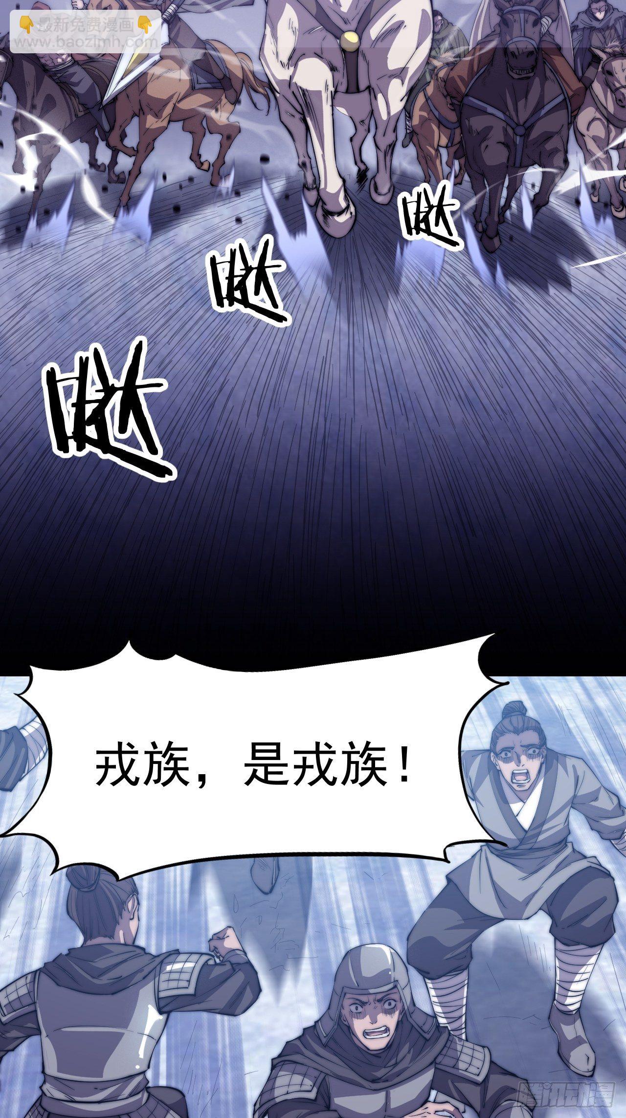 第七十九话：帝国军人的思考领域34