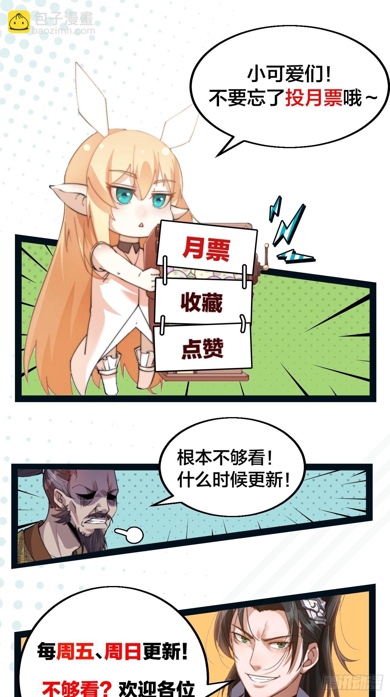 第七十九话：帝国军人的思考领域41