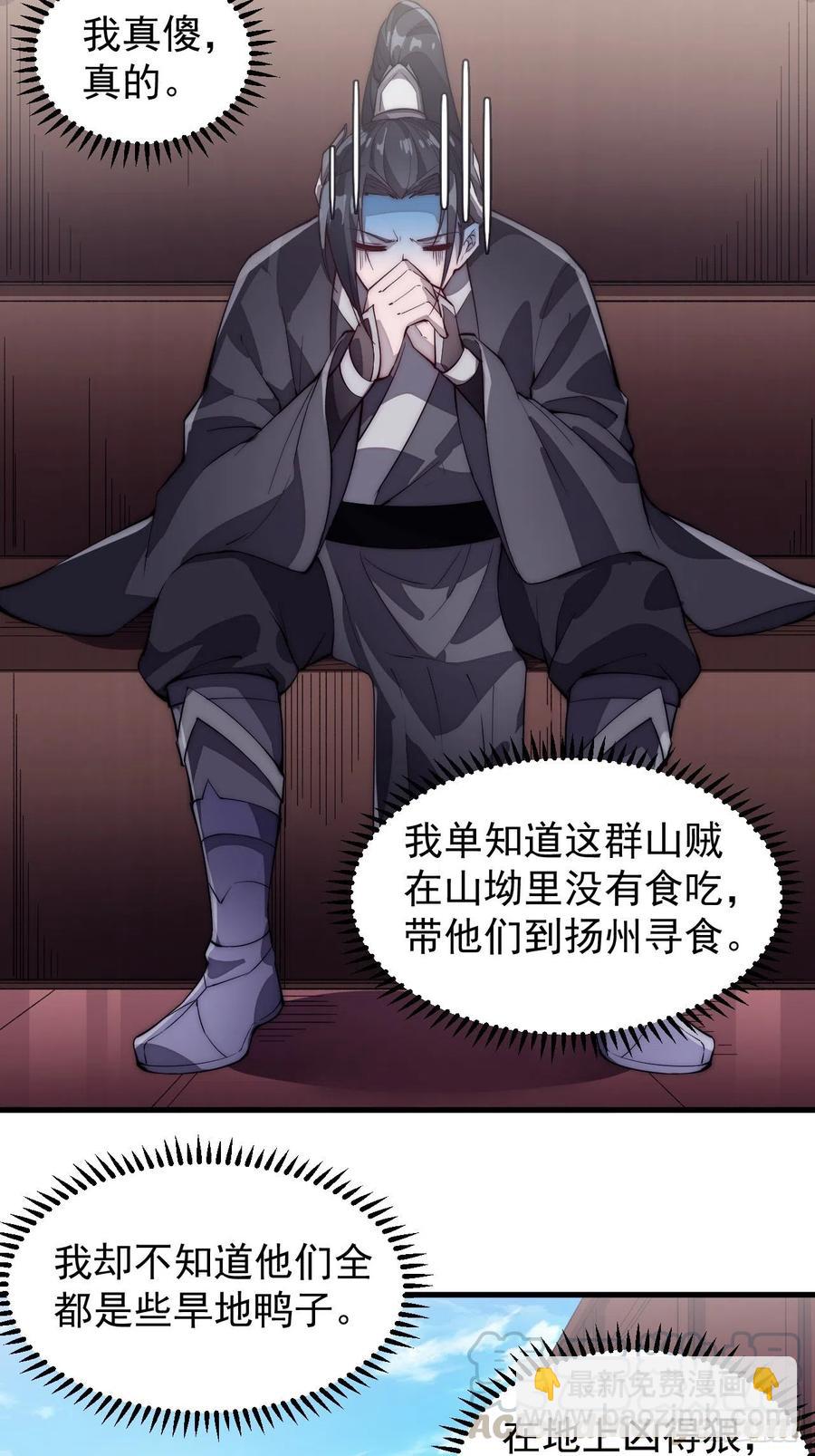 第八十五话：腰缠十万下扬州12