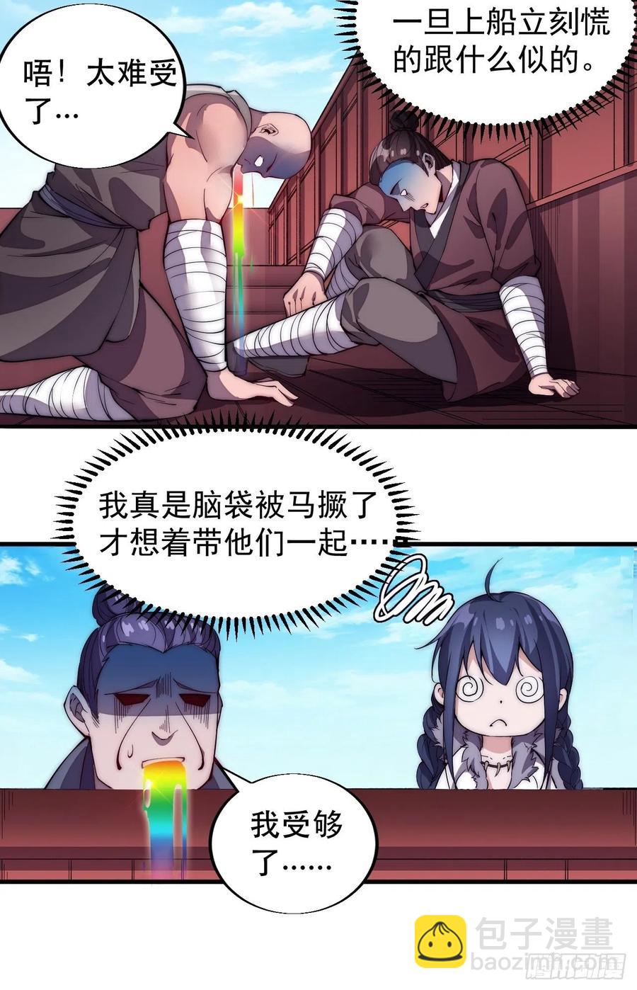 第八十五话：腰缠十万下扬州13