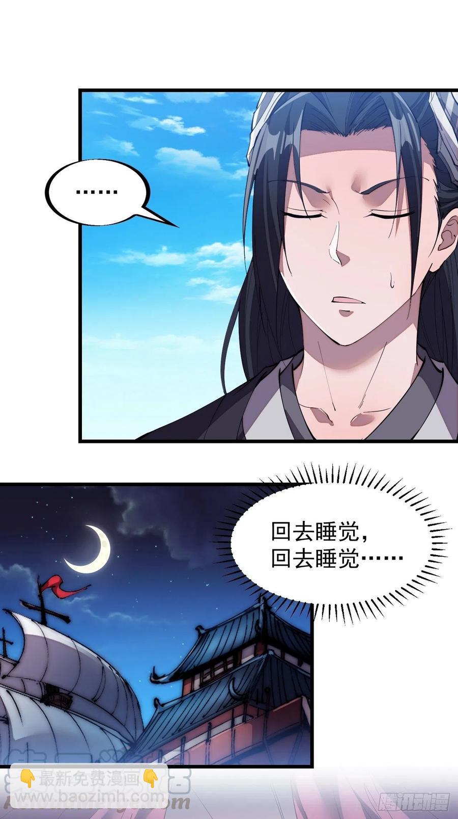 第八十五话：腰缠十万下扬州14