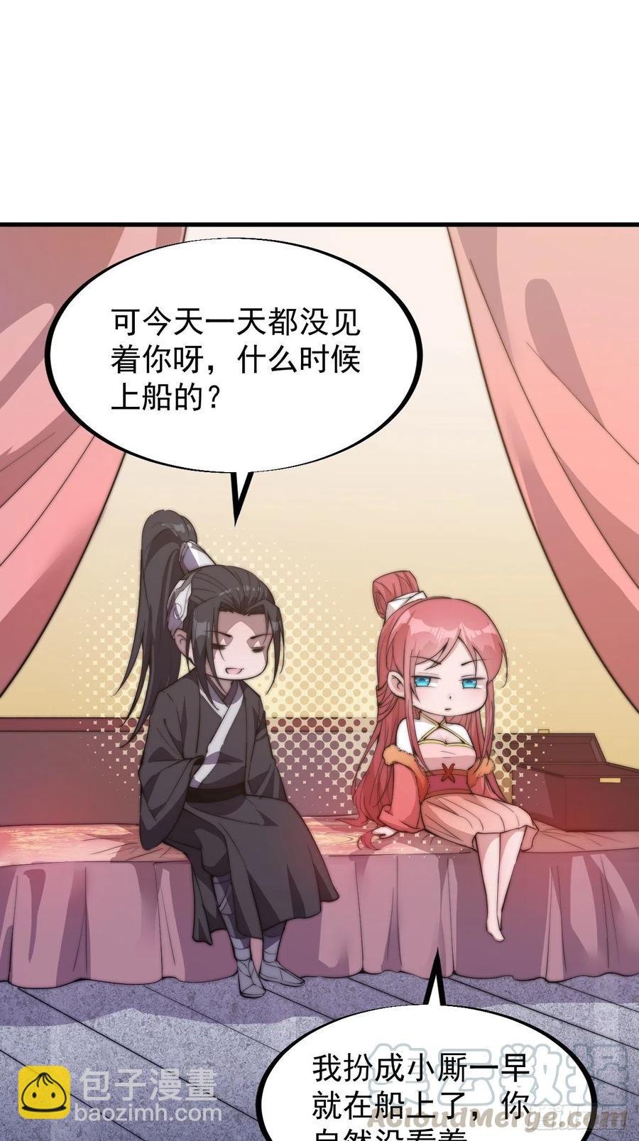 第八十五话：腰缠十万下扬州20