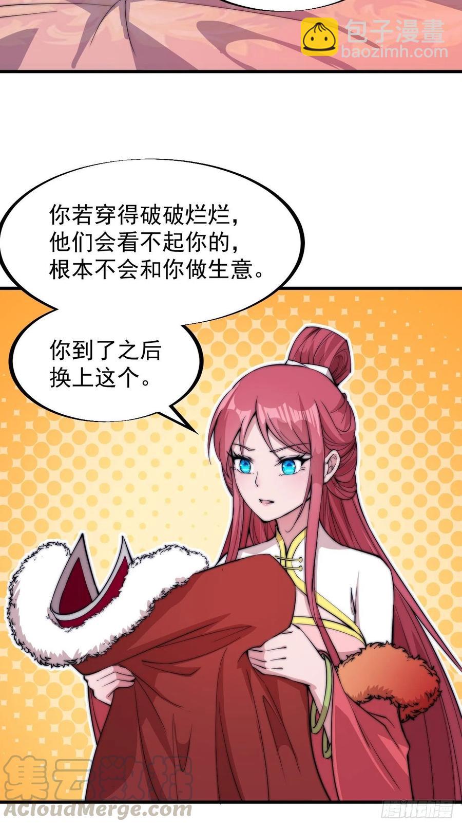 第八十五话：腰缠十万下扬州22