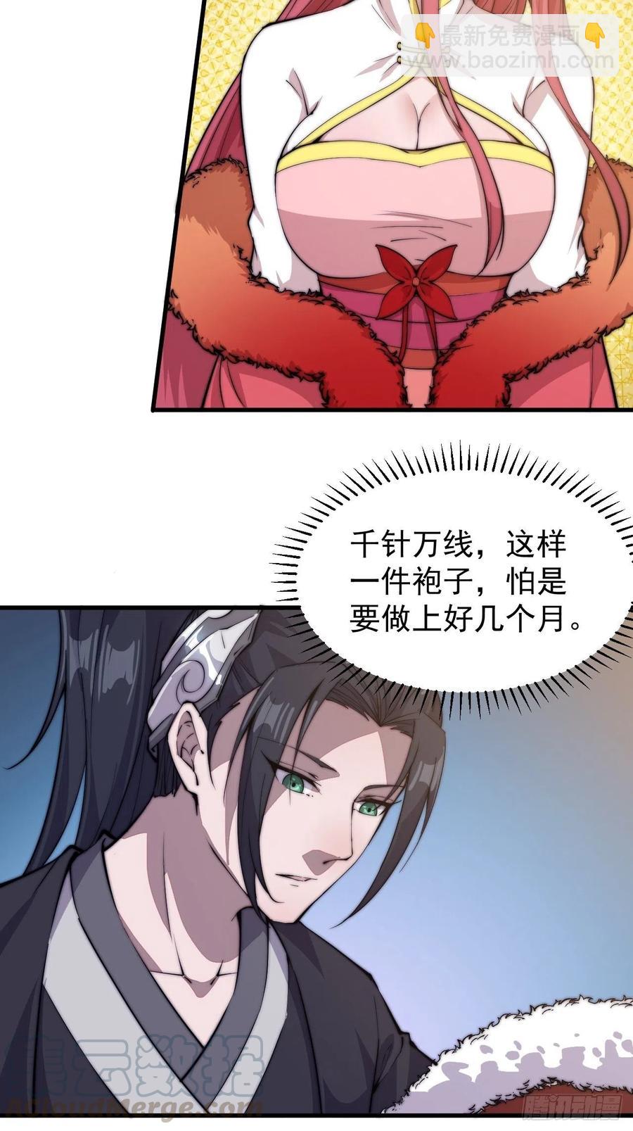 第八十五话：腰缠十万下扬州24