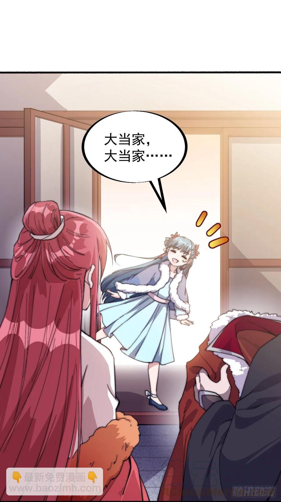 第八十五话：腰缠十万下扬州26