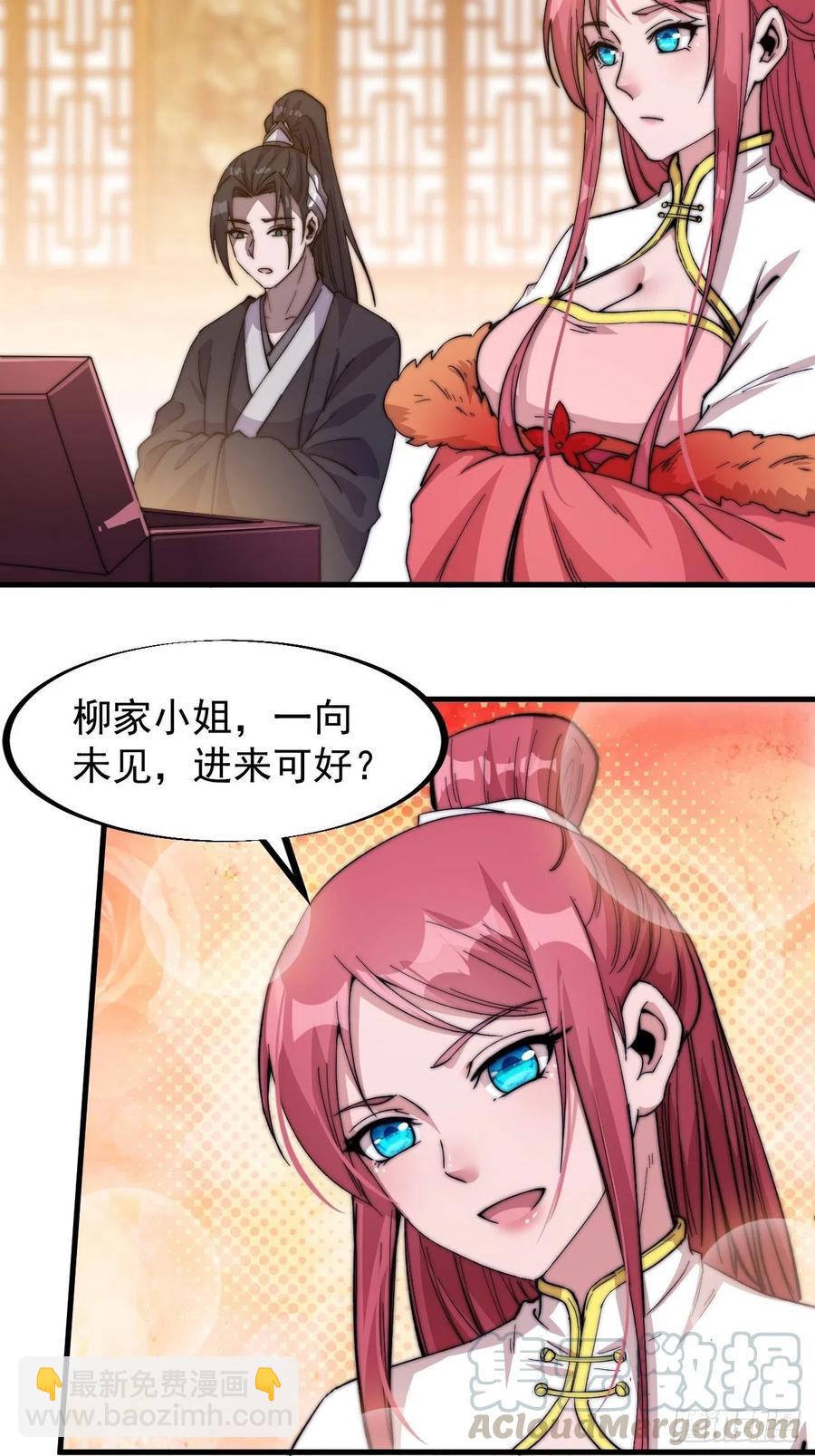 第八十五话：腰缠十万下扬州28