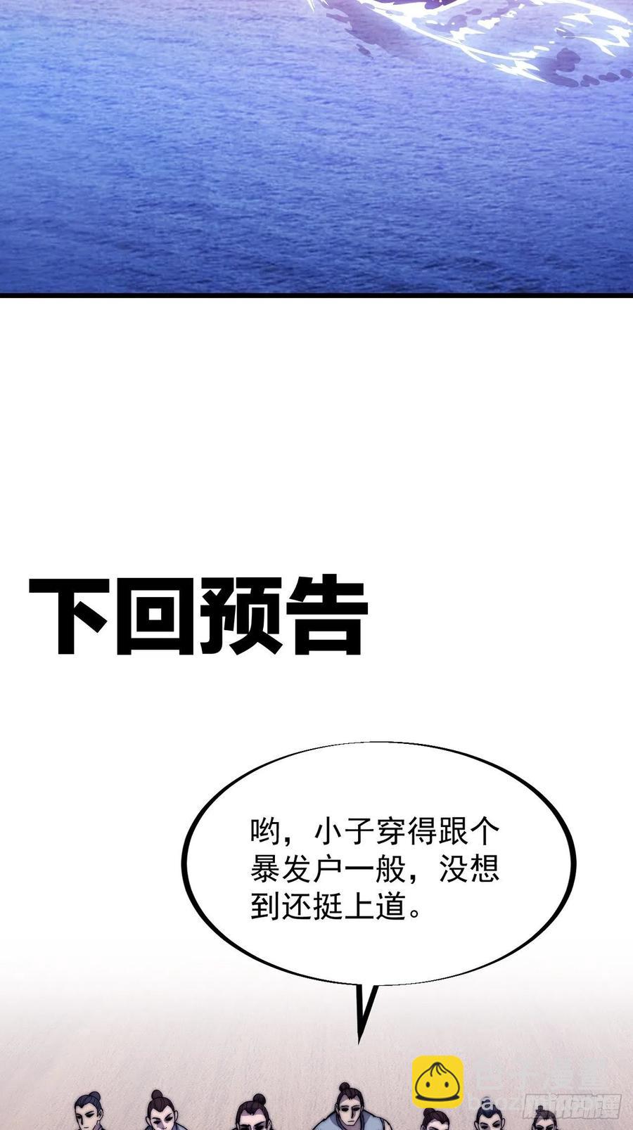 第八十五话：腰缠十万下扬州33