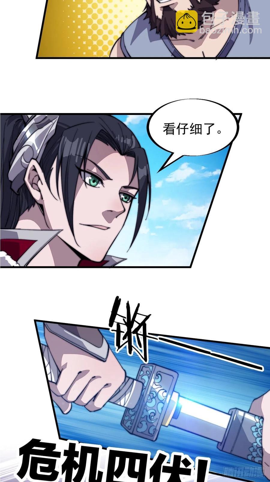第八十五话：腰缠十万下扬州35