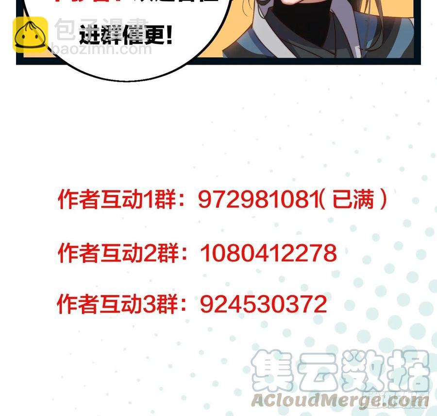 第八十五话：腰缠十万下扬州38