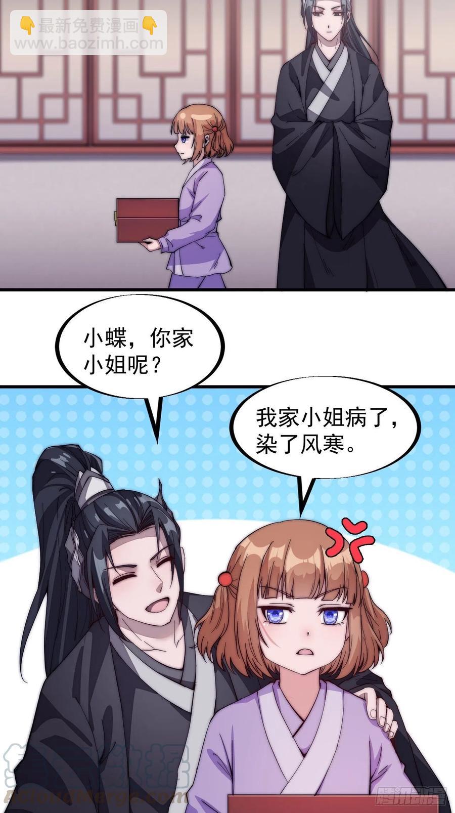 第八十五话：腰缠十万下扬州4