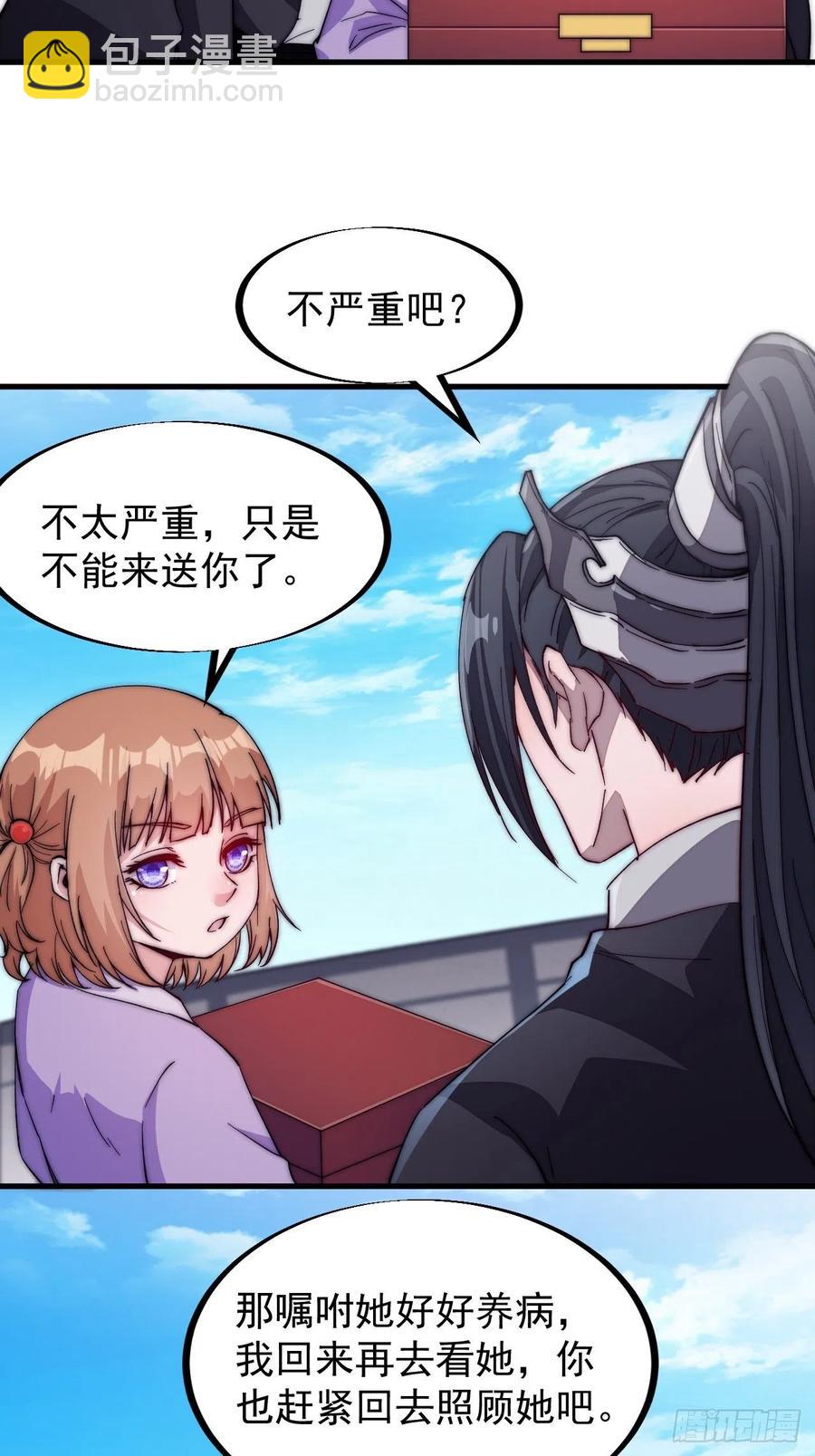 第八十五话：腰缠十万下扬州5