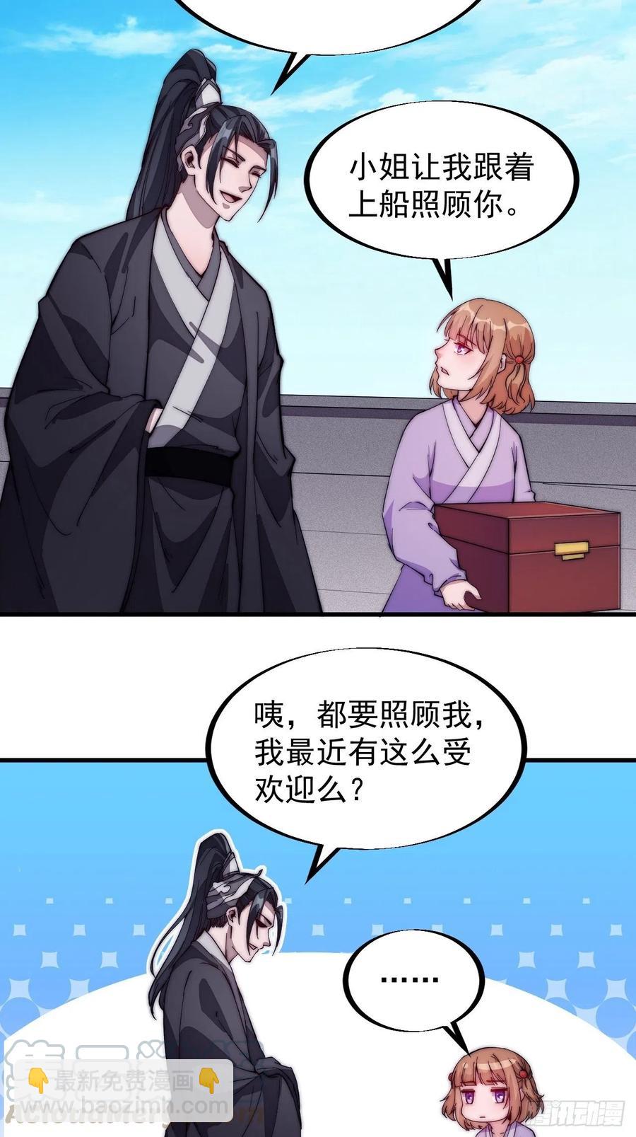 第八十五话：腰缠十万下扬州6