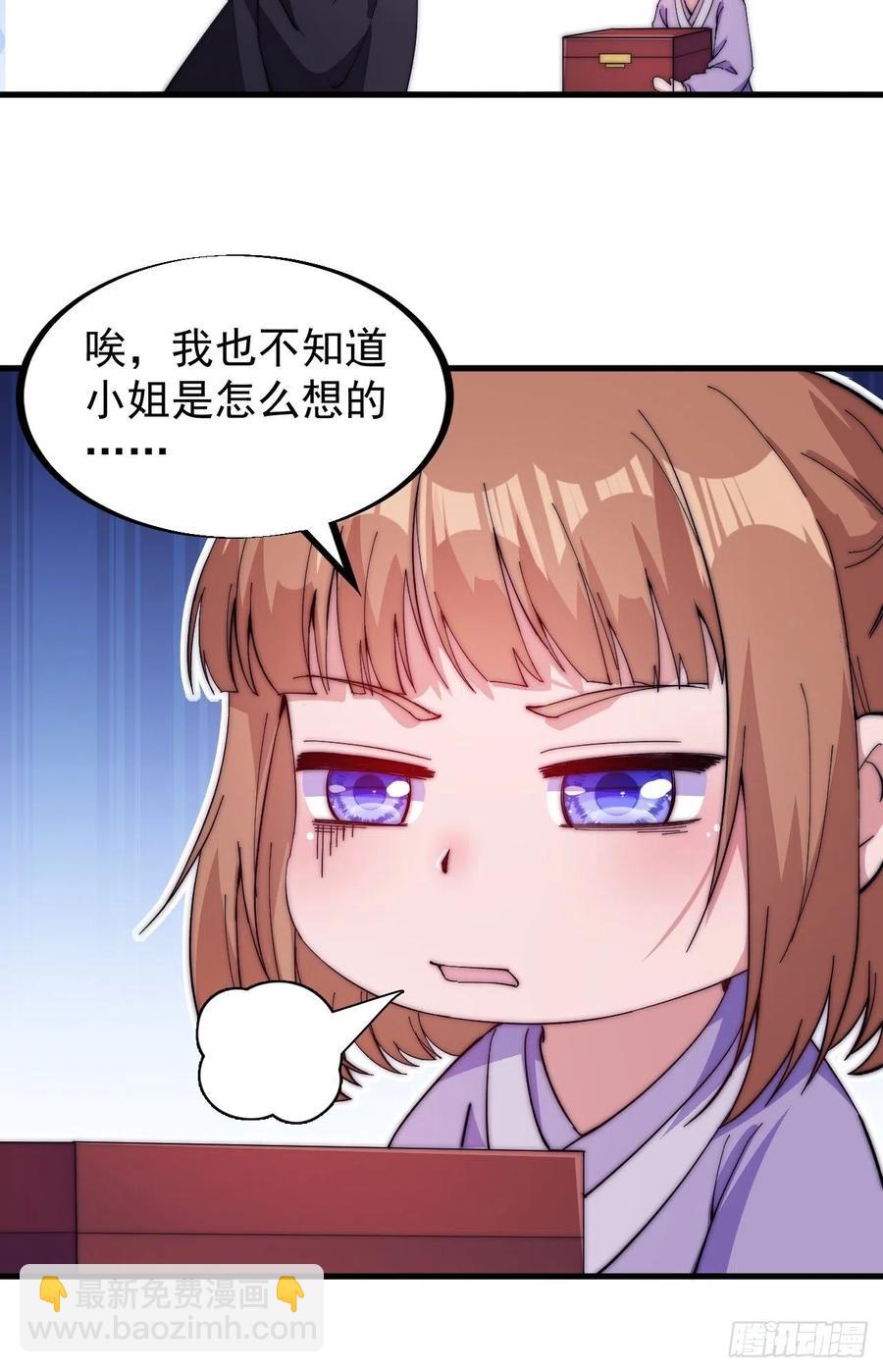 第八十五话：腰缠十万下扬州7