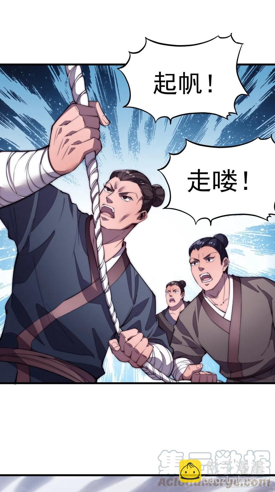 第八十五话：腰缠十万下扬州8